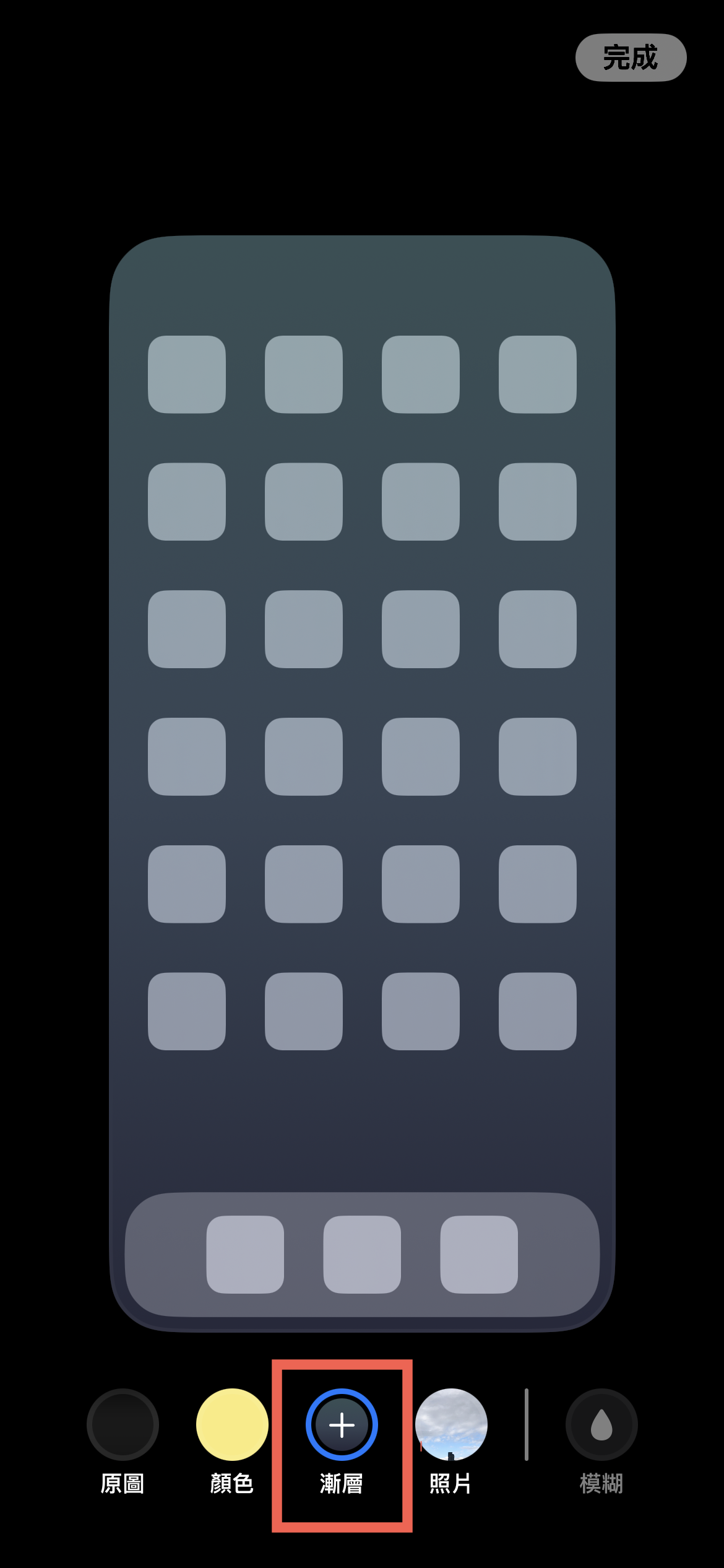 iOS 16 自訂鎖定螢幕畫面及主畫面使用方法教學 圖片33
