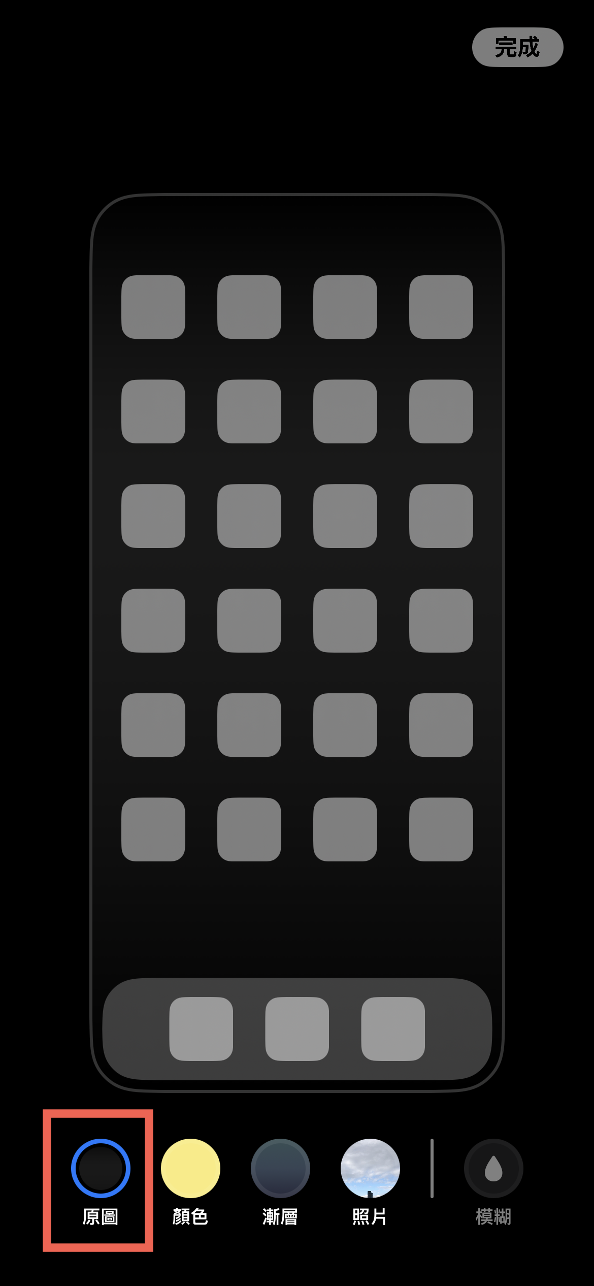 iOS 16 自訂鎖定螢幕畫面及主畫面使用方法教學 圖片32