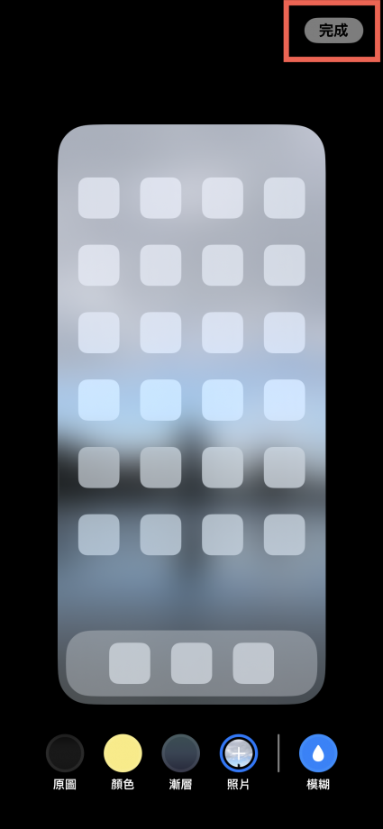iOS 16 自訂鎖定螢幕畫面及主畫面使用方法教學