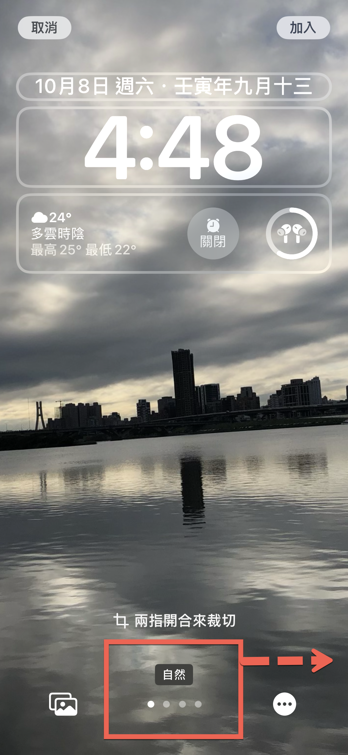 iOS 16 自訂鎖定螢幕畫面及主畫面使用方法教學 圖片9