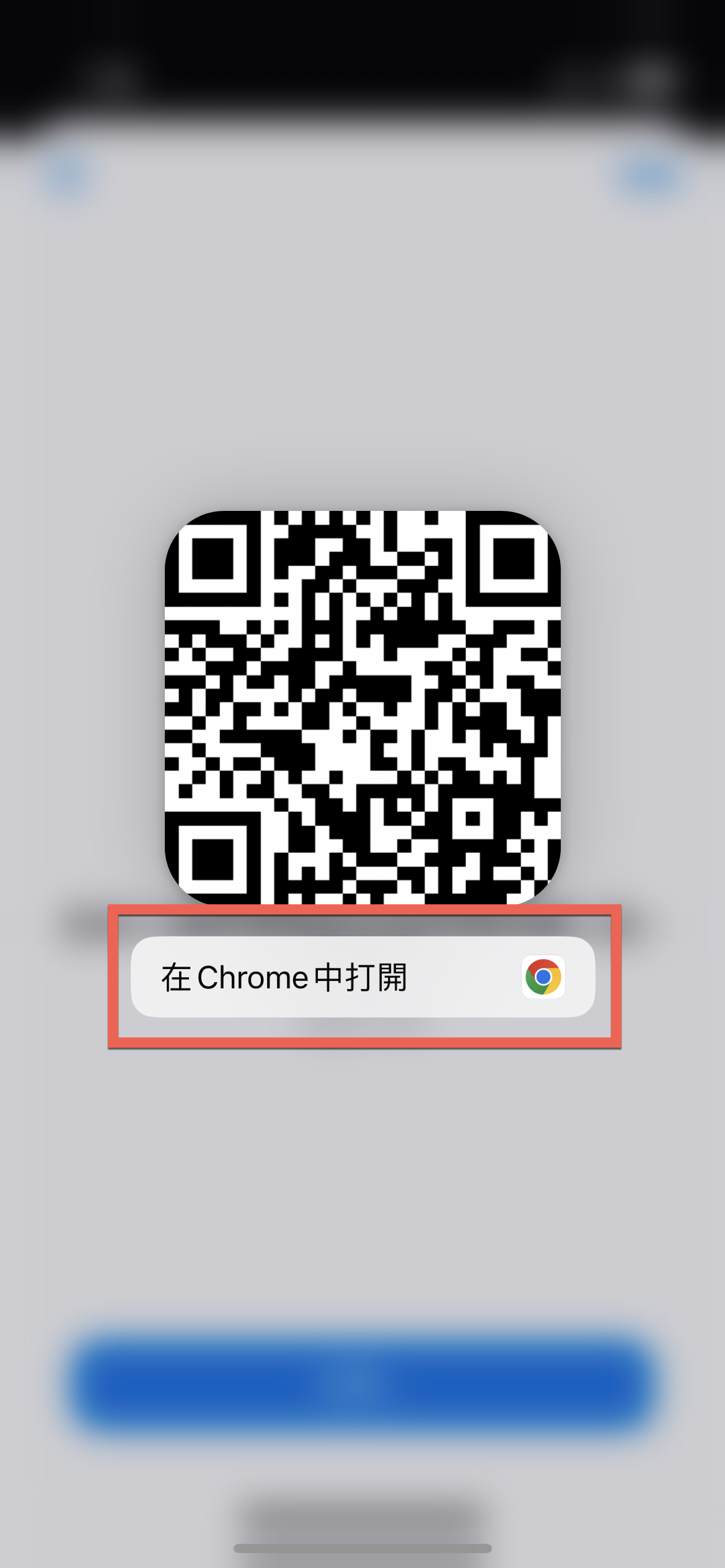 iPhone 照片讀取 QR Code 圖碼方法教學 圖片4