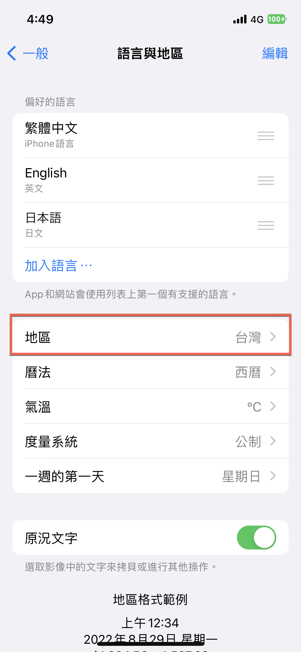 suica-ticket-iphone-wallet-recovery-03