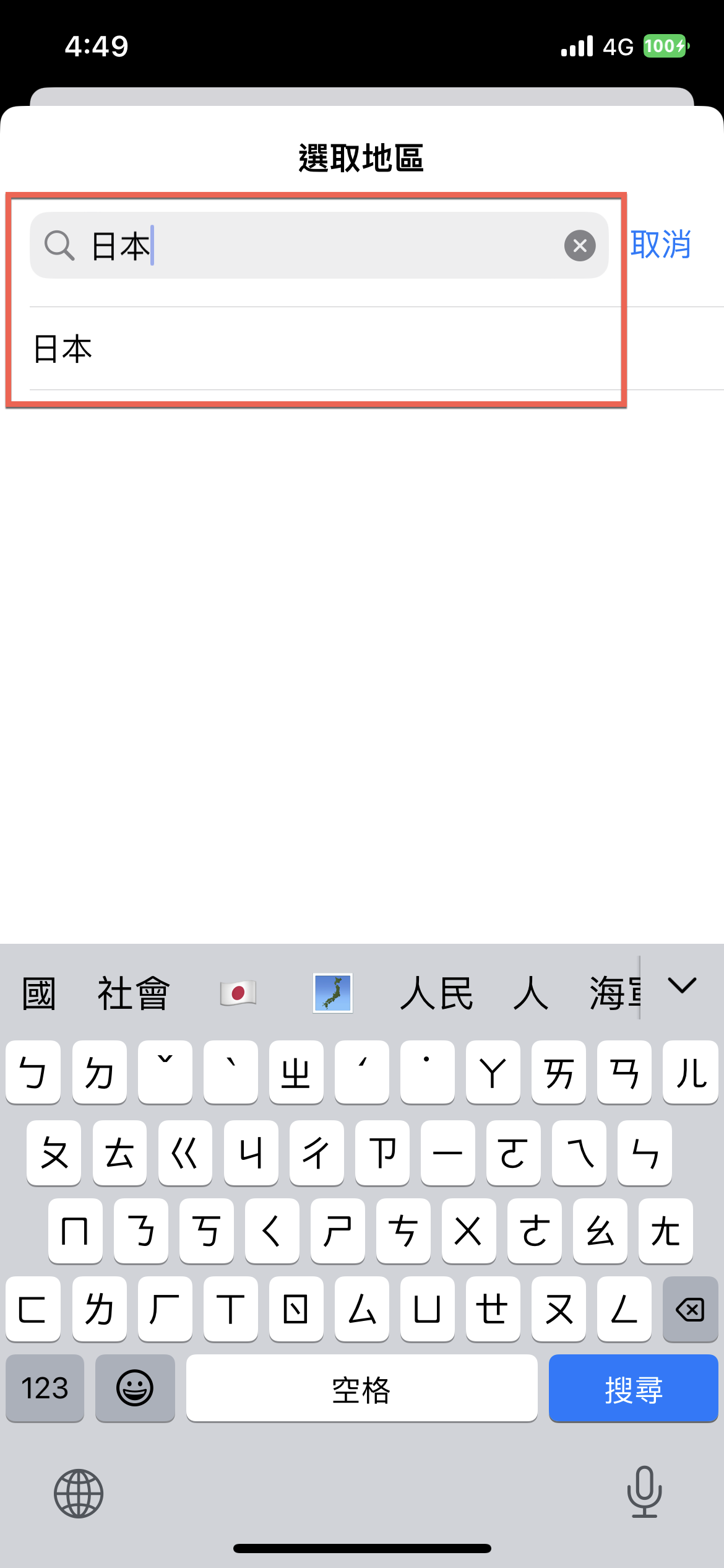 suica-ticket-iphone-wallet-recovery-04