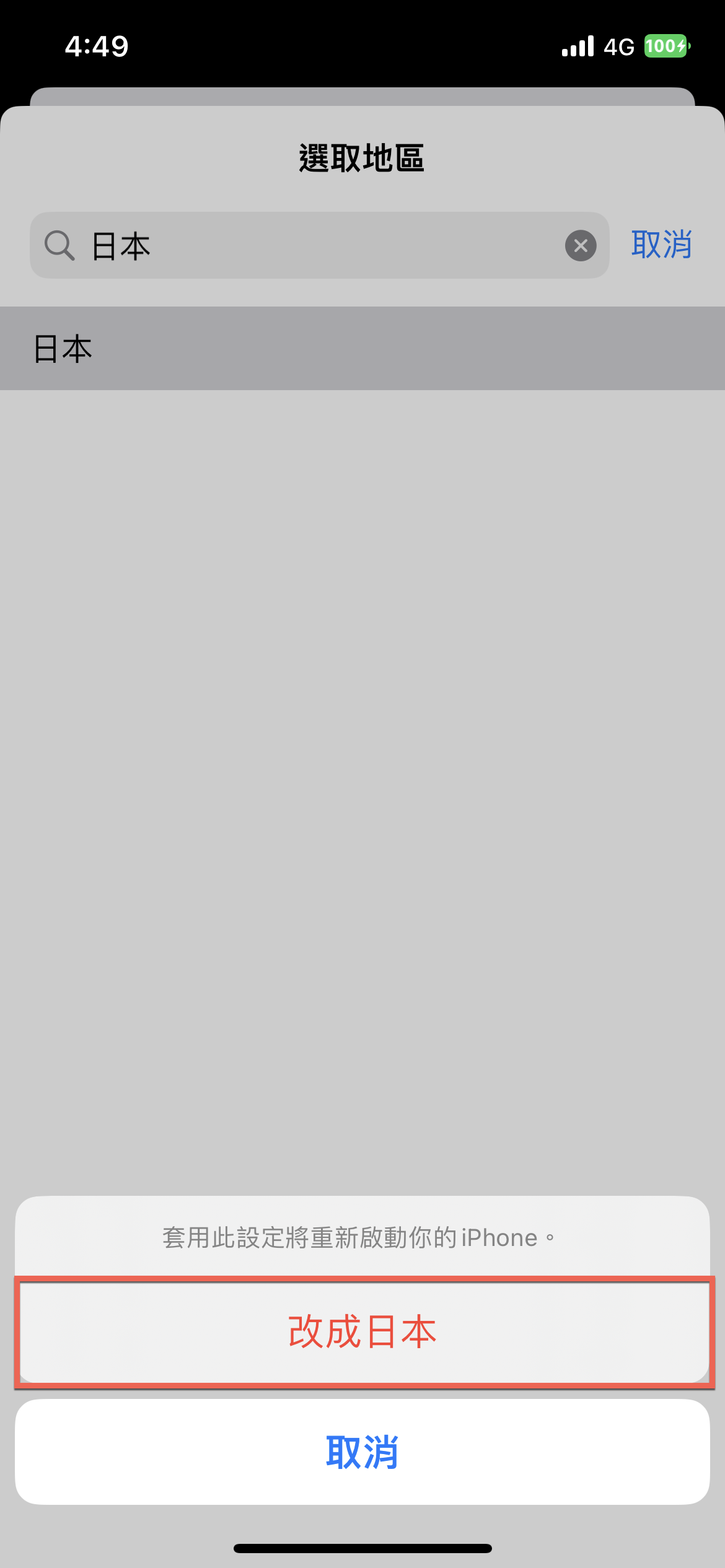 suica-ticket-iphone-wallet-recovery-05