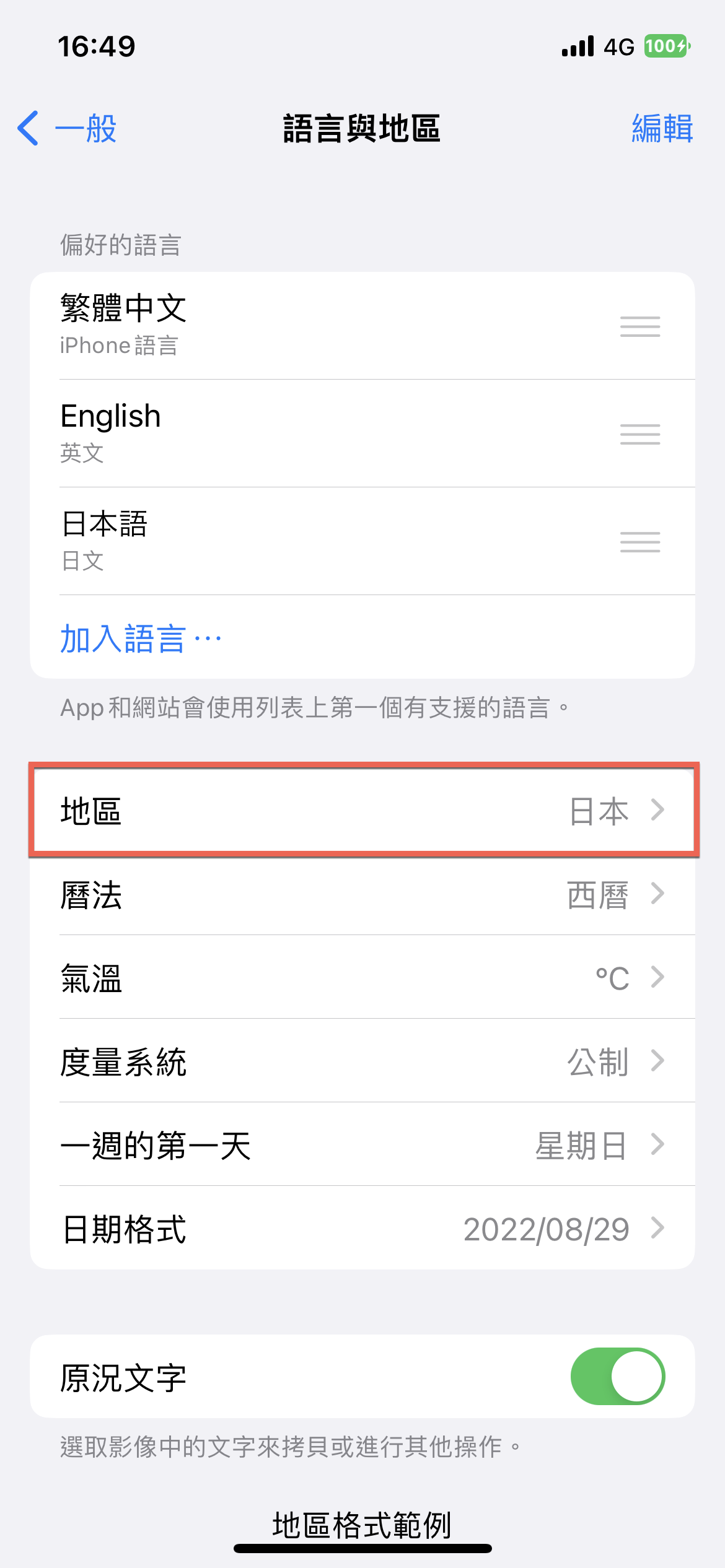 suica-ticket-iphone-wallet-recovery-06