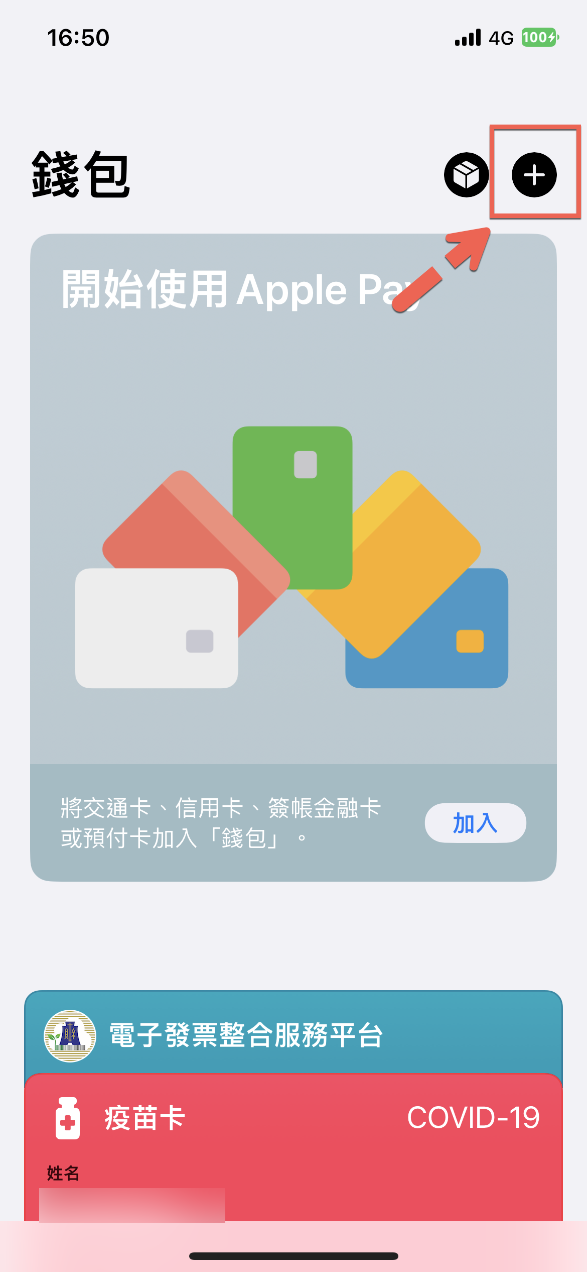 suica-ticket-iphone-wallet-recovery-07
