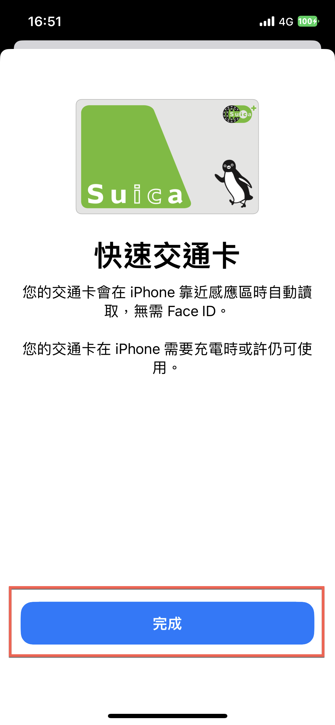 suica-ticket-iphone-wallet-recovery-15