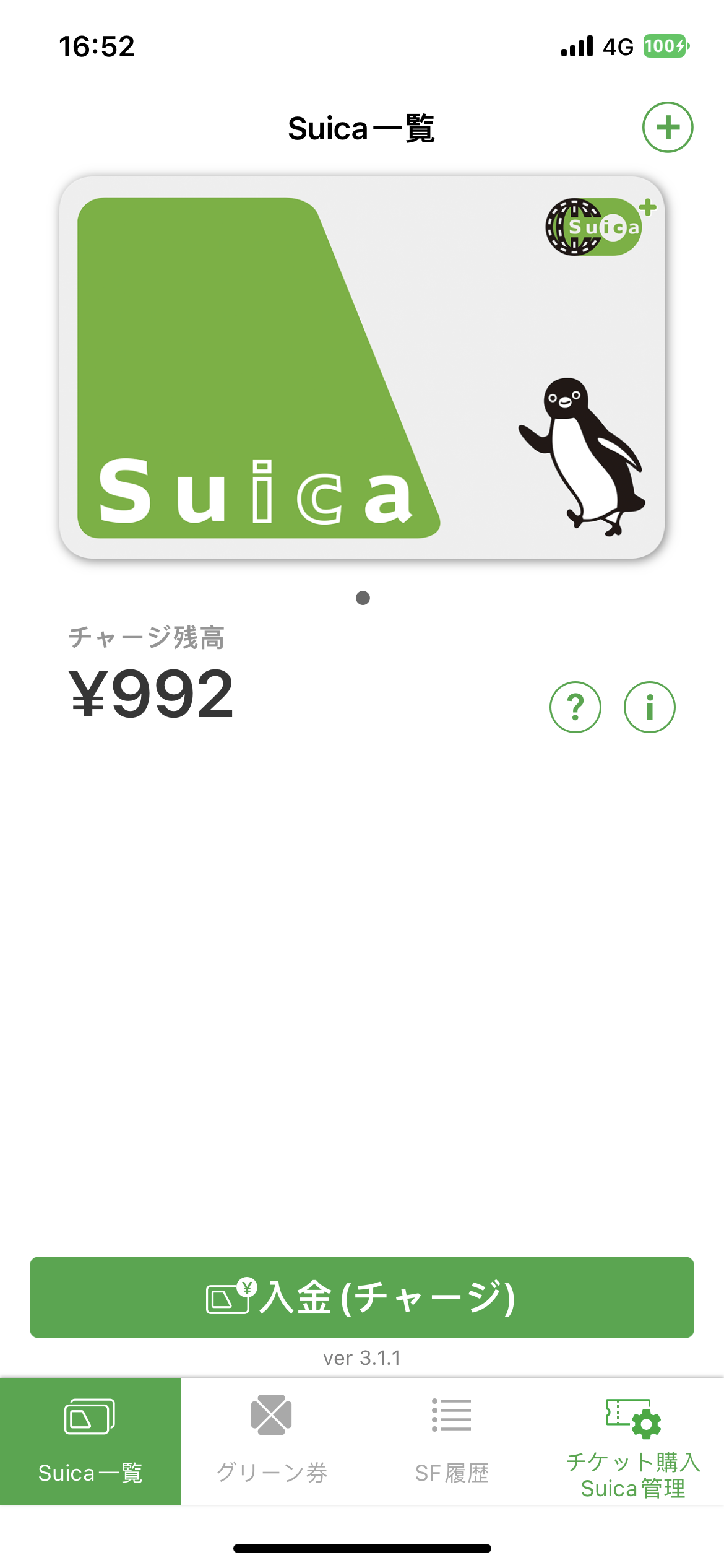 suica-ticket-iphone-wallet-recovery-18