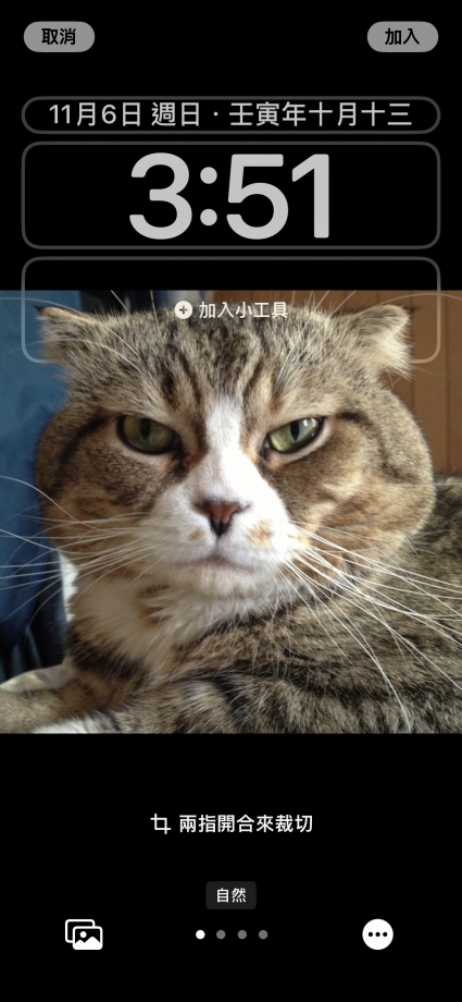 iOS 16 自訂鎖定畫面桌布如何正確抓到景深