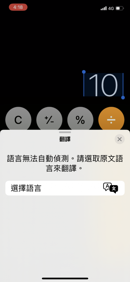 iOS 16 影片原況文字 能夠複製影片中的文字