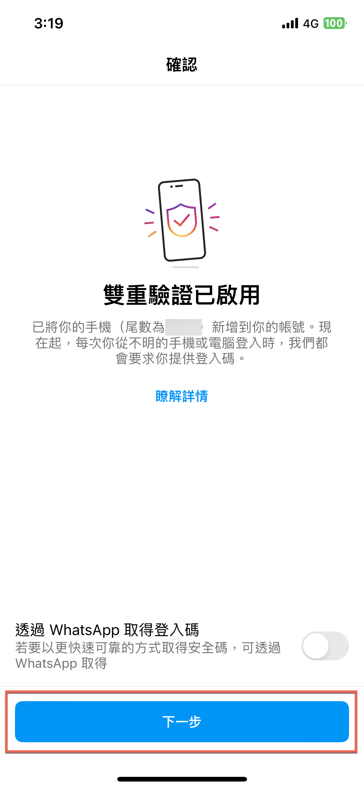 instagram-two-step-verification-2022-10