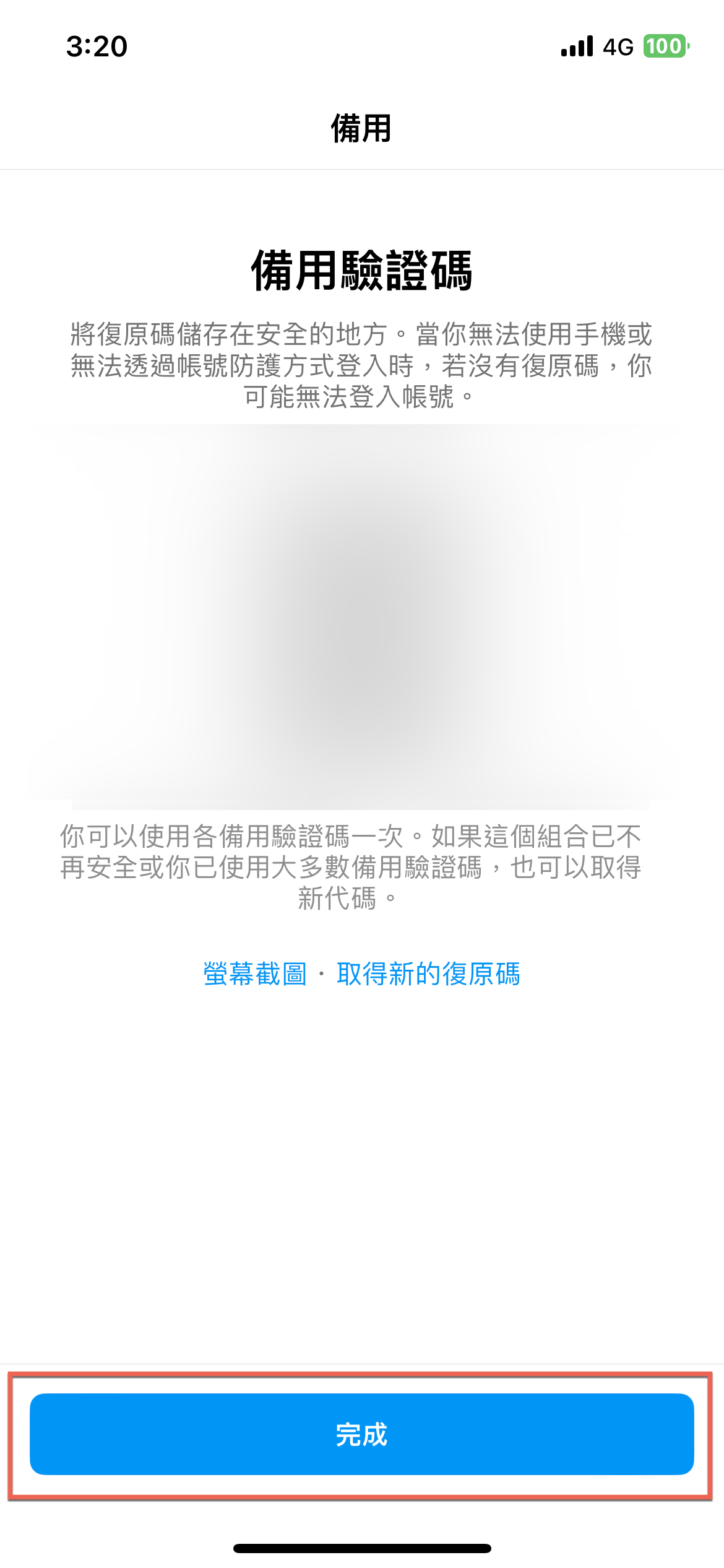 instagram-two-step-verification-2022-11