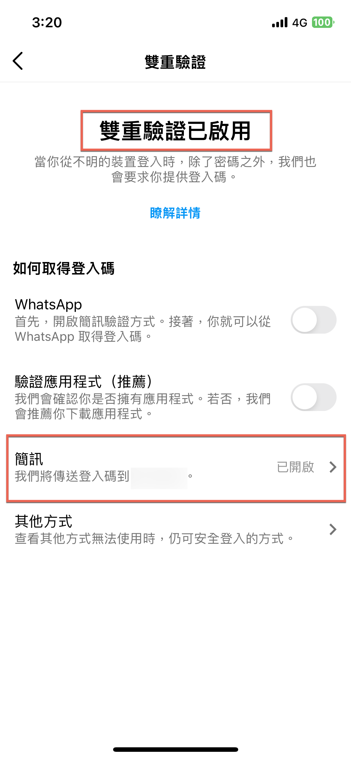 instagram-two-step-verification-2022-12