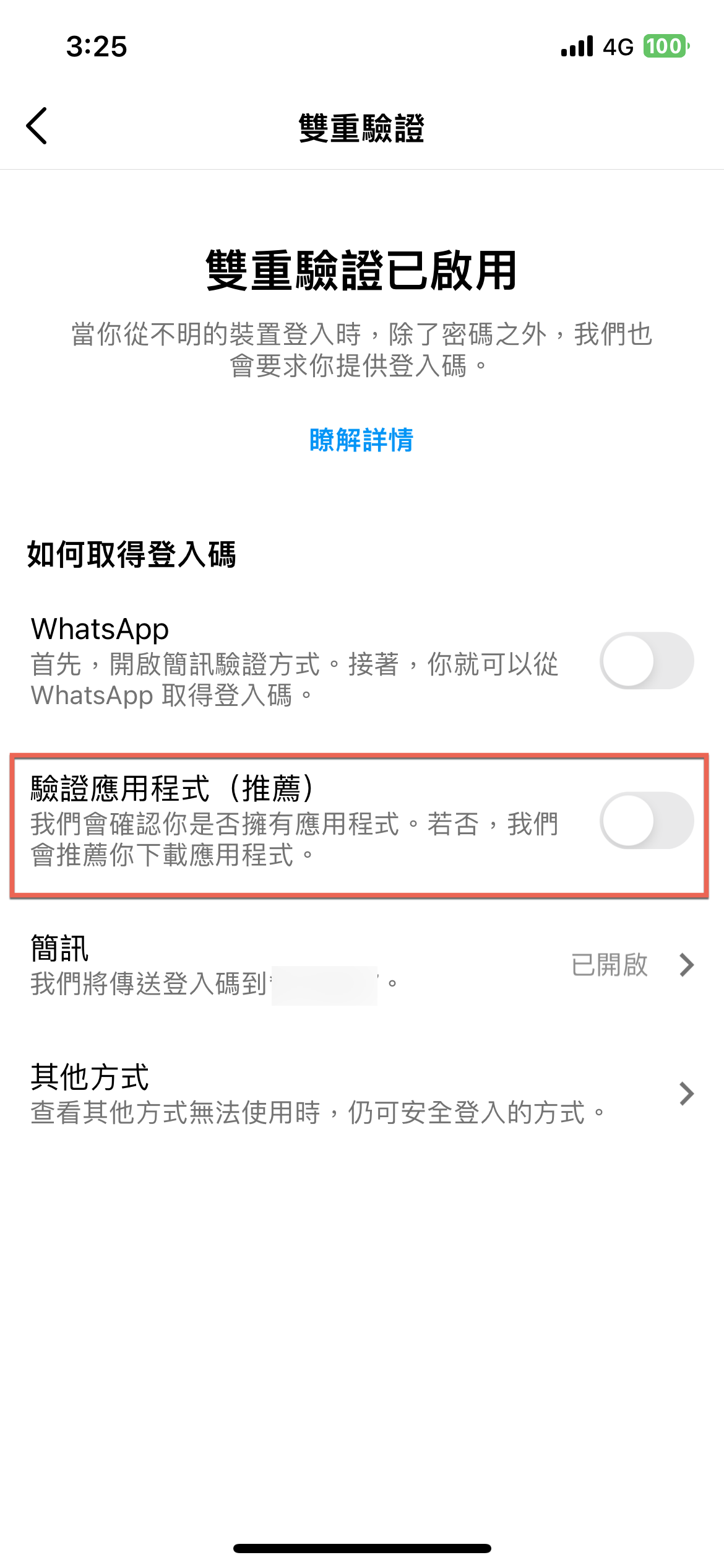 instagram-two-step-verification-2022-13