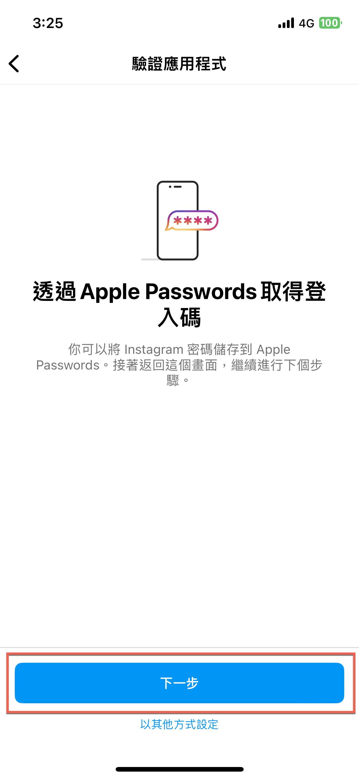 instagram-two-step-verification-2022-14