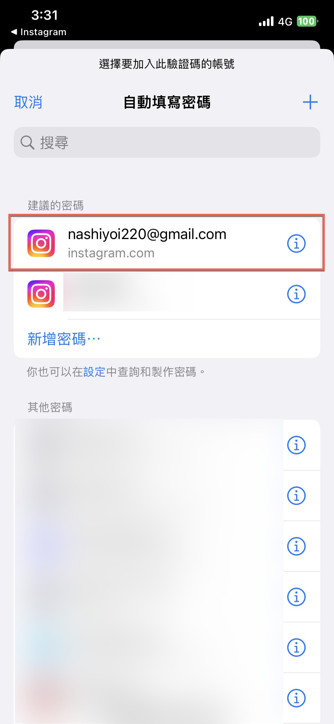 instagram-two-step-verification-2022-15