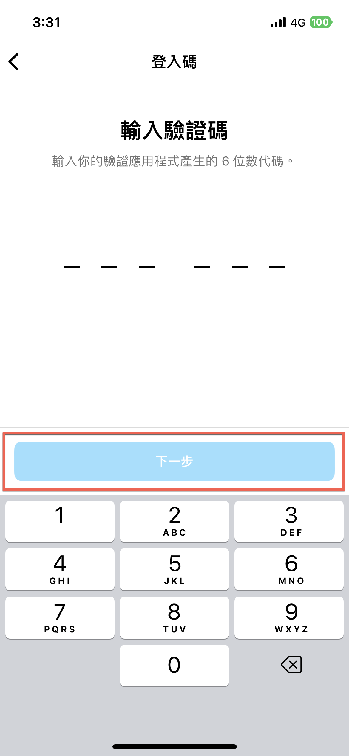 instagram-two-step-verification-2022-16