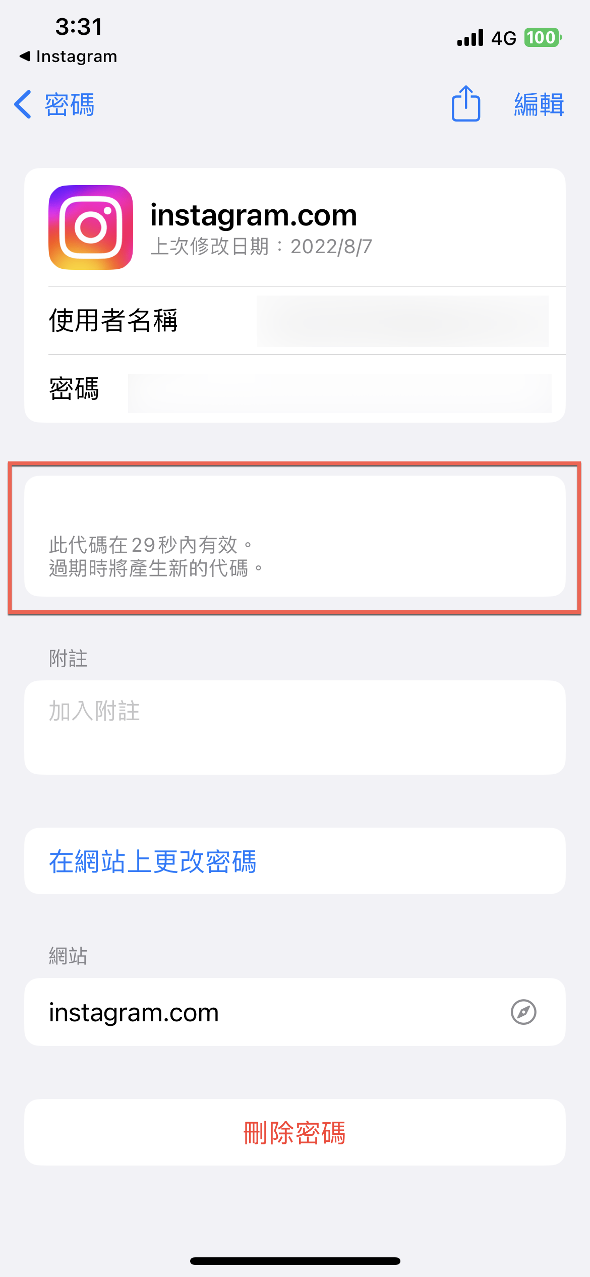 instagram-two-step-verification-2022-17