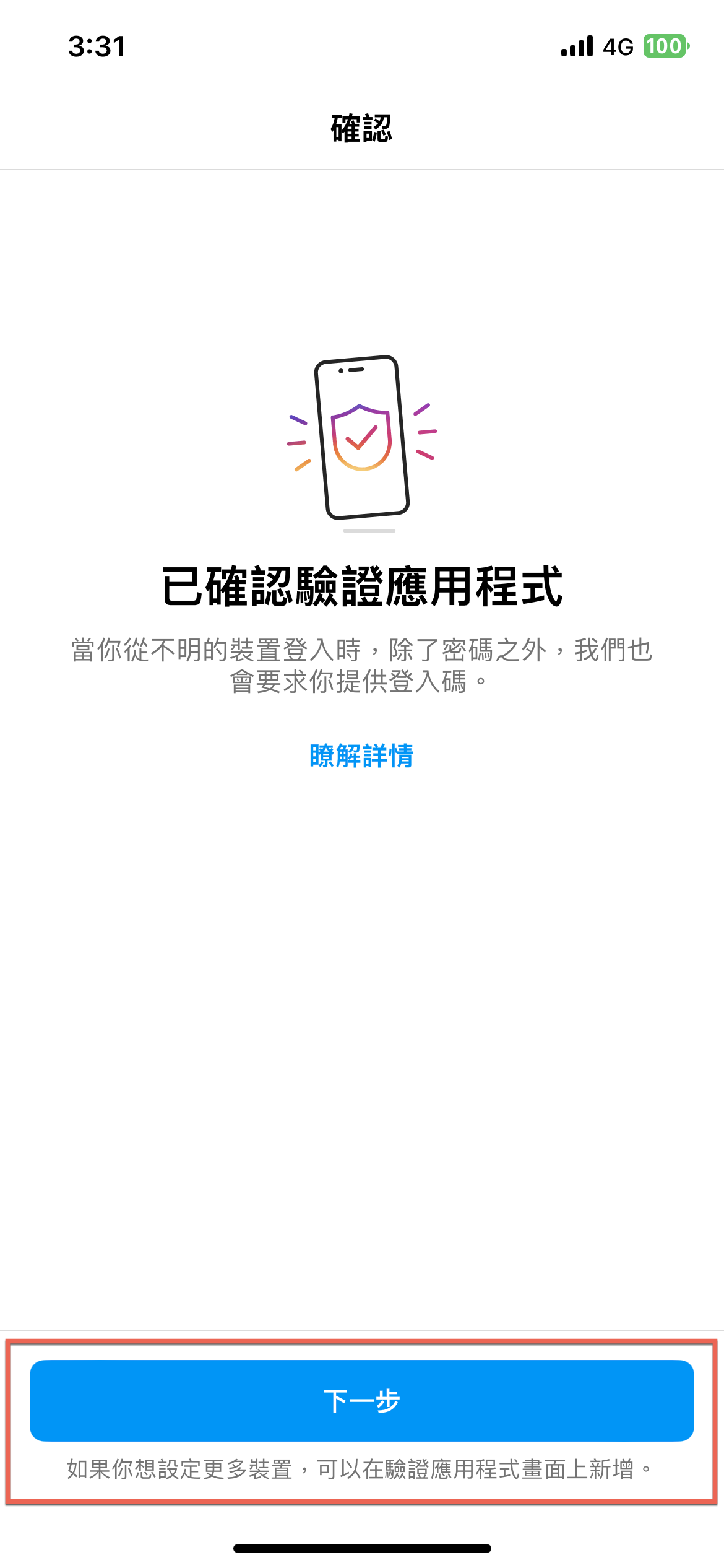 instagram-two-step-verification-2022-18