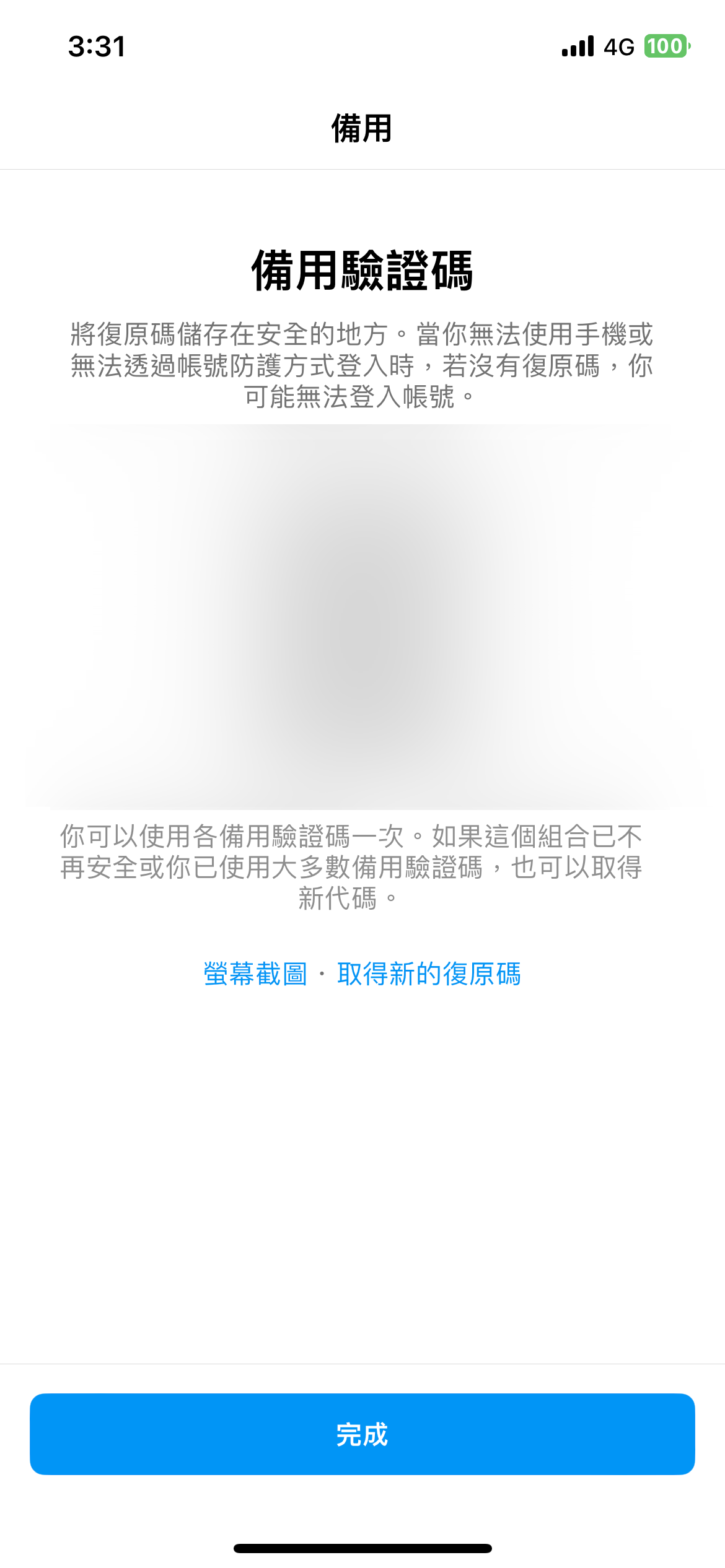 instagram-two-step-verification-2022-19