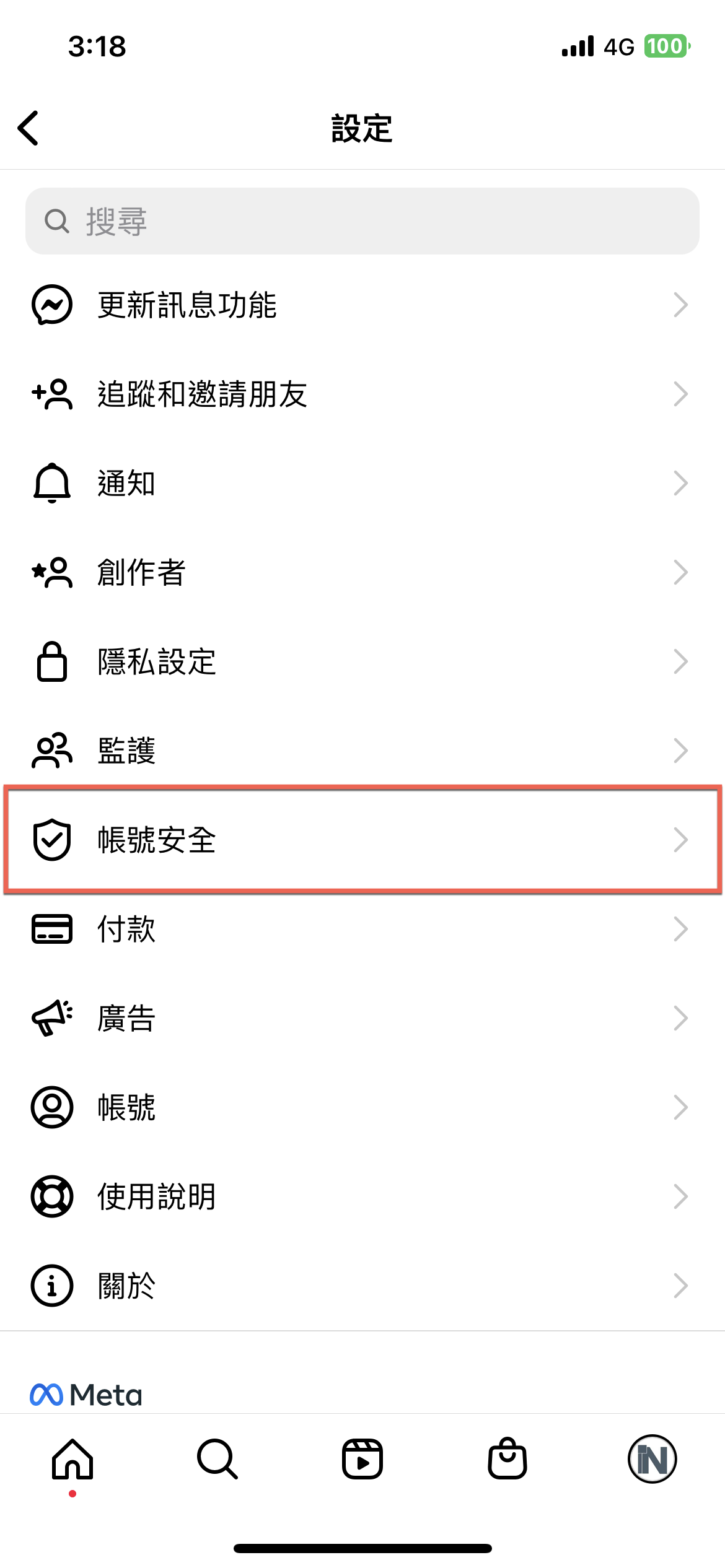 instagram-two-step-verification-2022-4