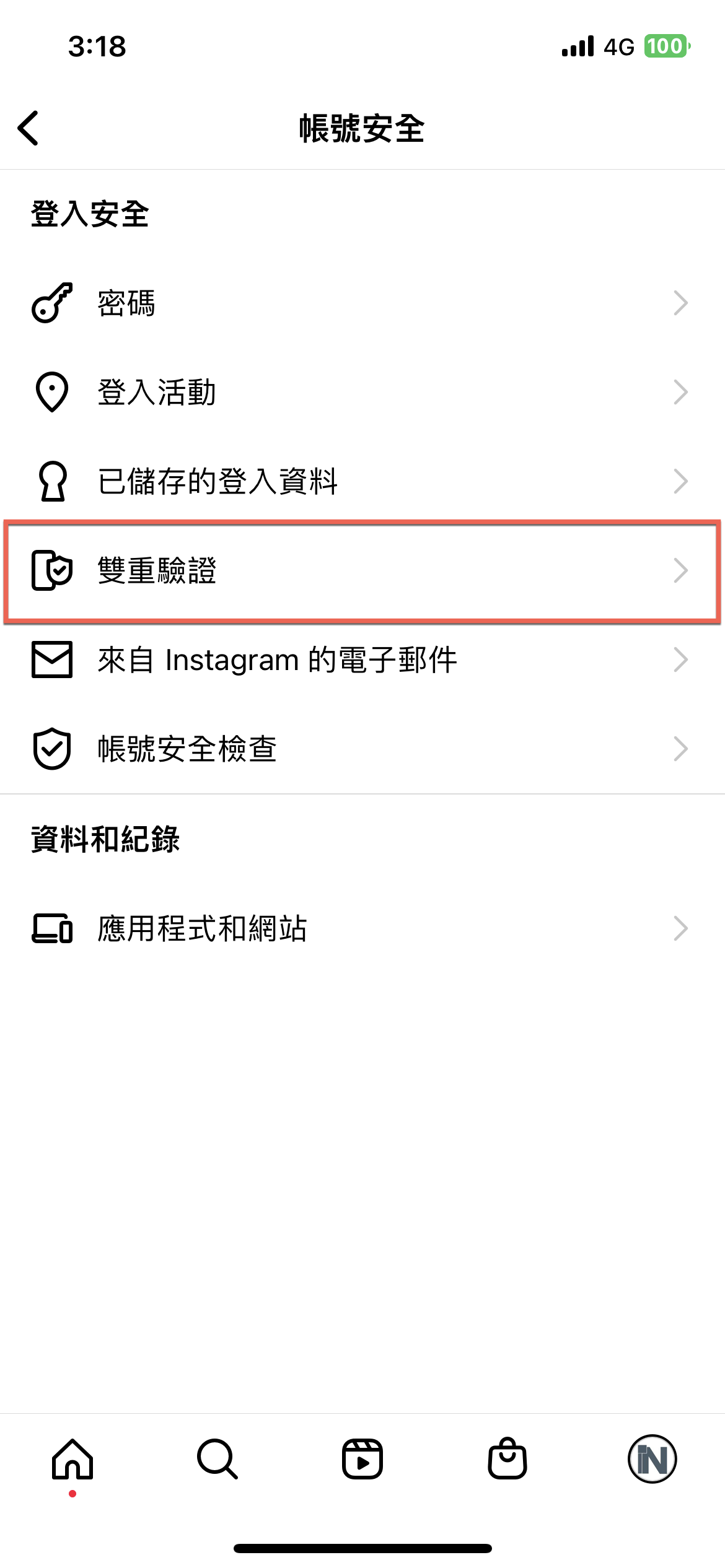 instagram-two-step-verification-2022-5