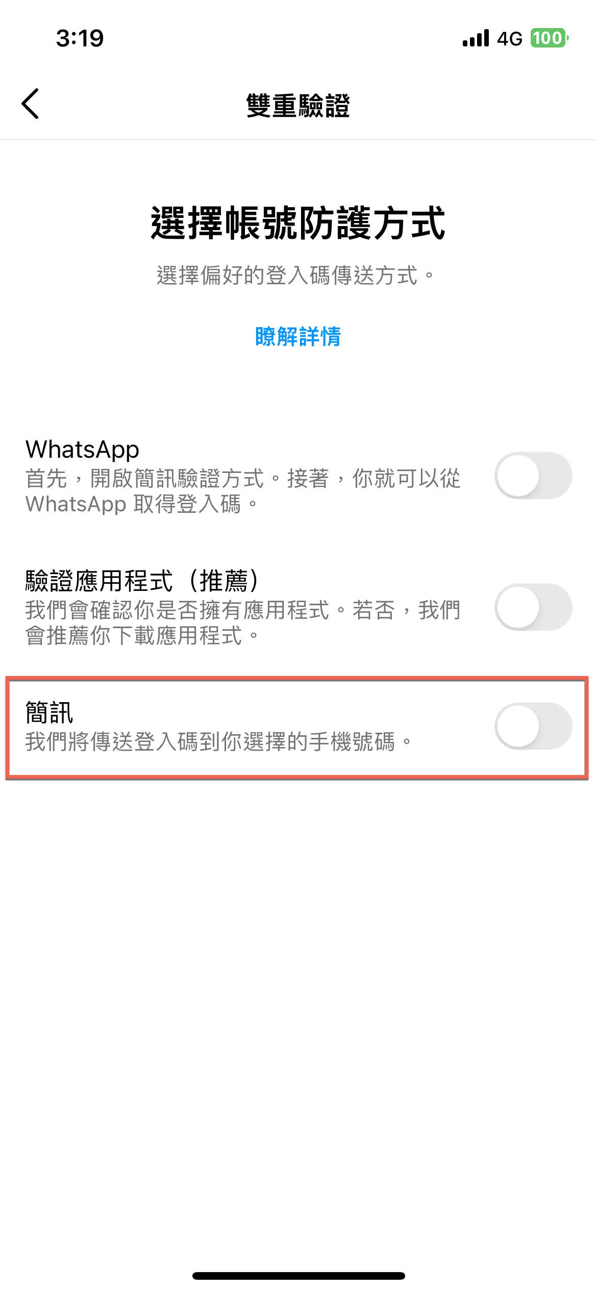 instagram-two-step-verification-2022-7