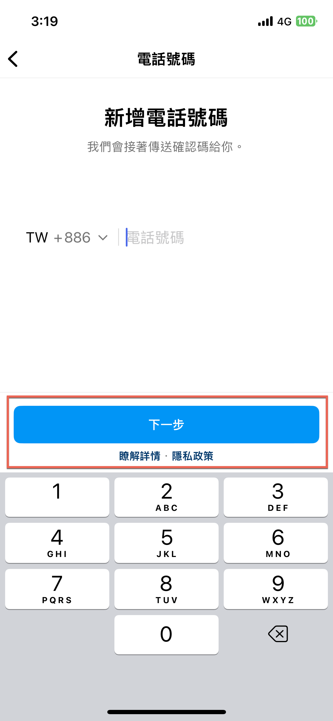 instagram-two-step-verification-2022-8