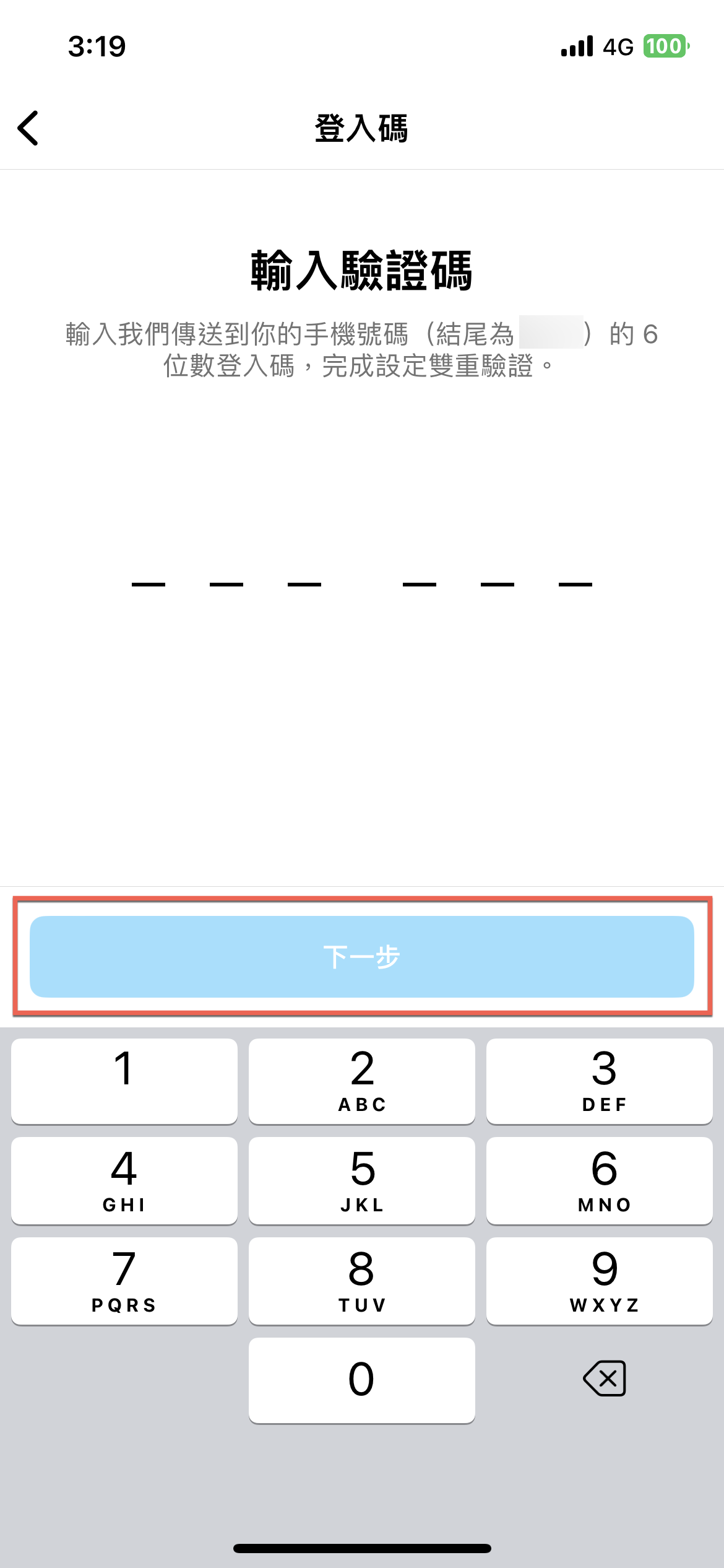 instagram-two-step-verification-2022-9