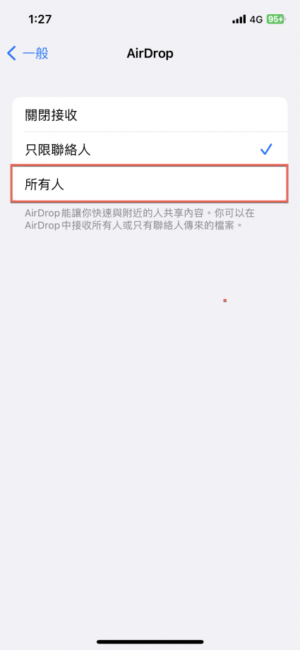 iOS 16.2 版本 AirDrop 所有人正式改為 10 分鐘