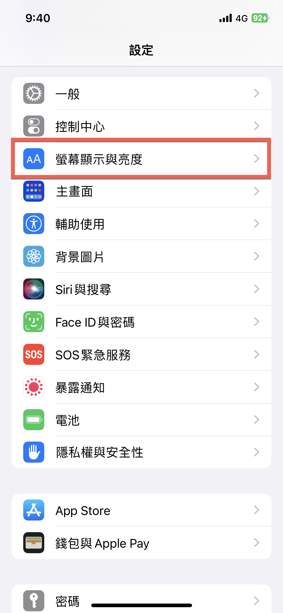 如何在 iPhone 使用粗體文字？簡單步驟教學 圖片2
