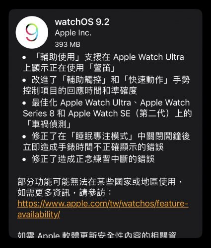 watchOS 9.2 更新版本 新增 Apple Watch 功能及錯誤改進修正