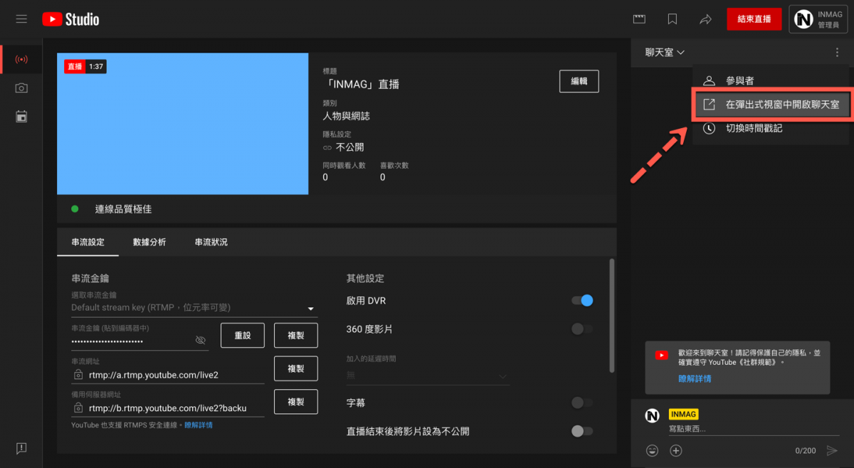 youtube-live-embed-chat-4
