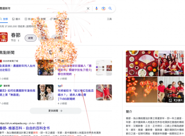 google-search-chinese-new-year-rabbit-2