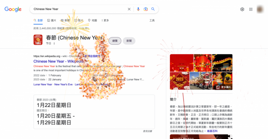 Google 搜尋特定關鍵字就會有兔子煙火 慶祝農曆新年到來