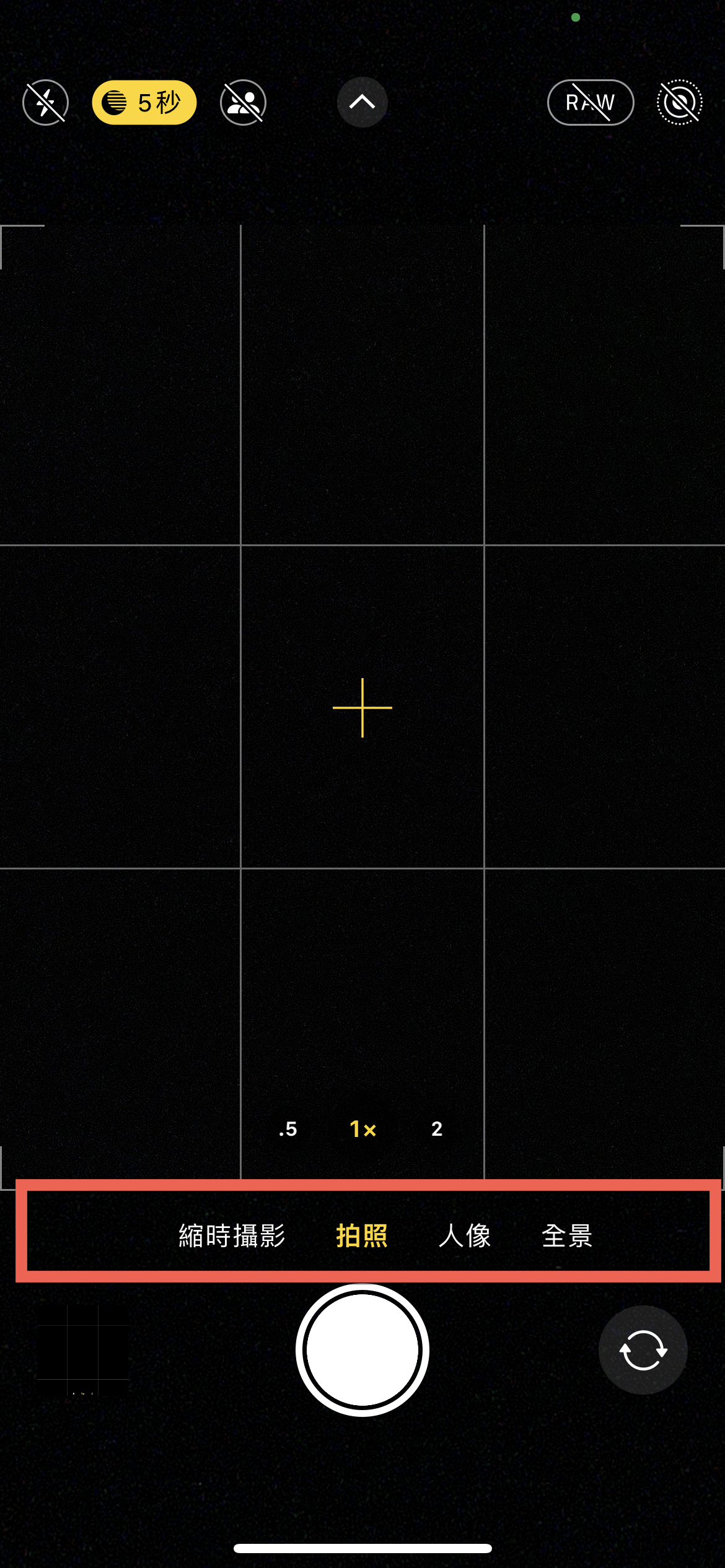 iPhone 錄影選項不見了?可能是因為正在通話! 圖片3