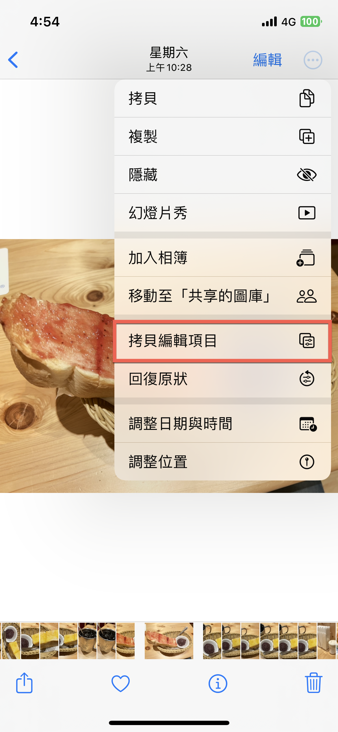 iPhone 複製照片編輯樣式及貼上照片編輯樣式方法教學 圖片5