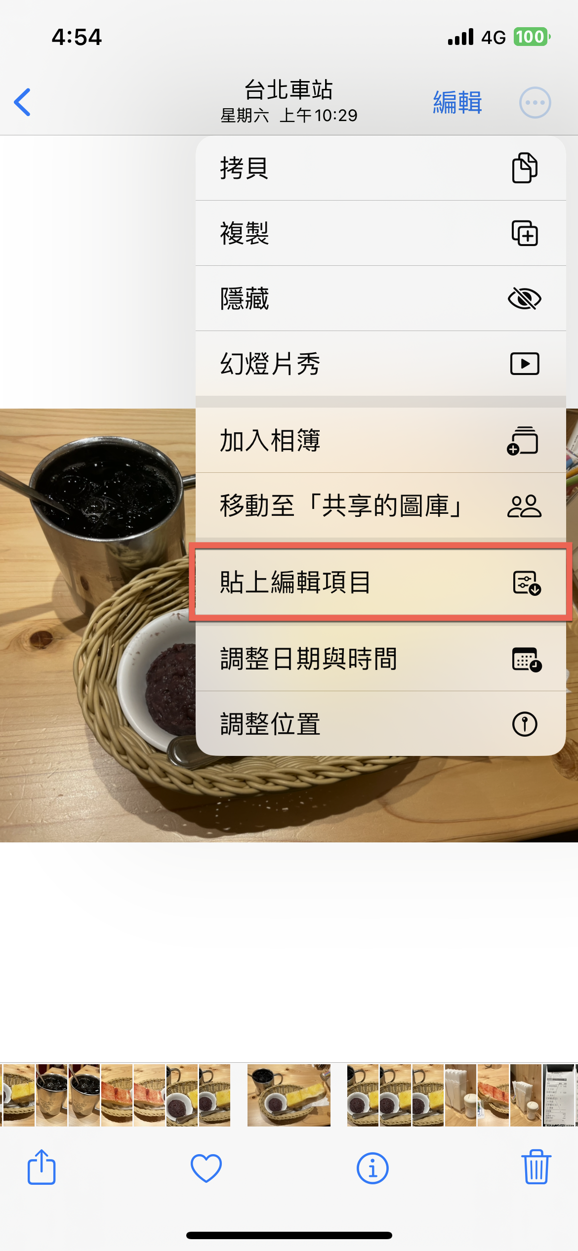 iPhone 複製照片編輯樣式及貼上照片編輯樣式方法教學 圖片7
