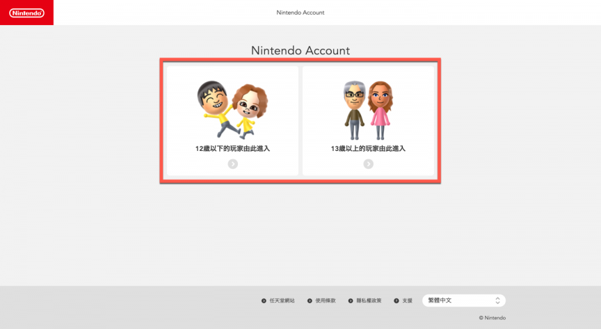 Nintendo Account 會員註冊方法教學