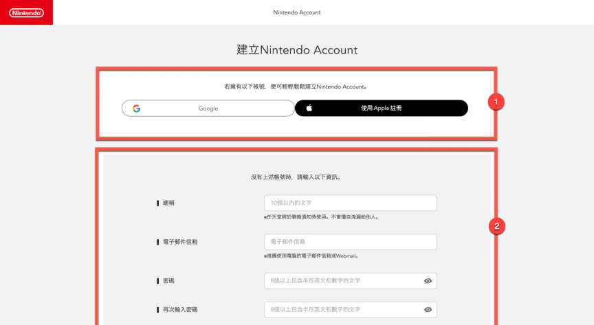 Nintendo Account 會員註冊方法教學