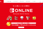 Nintendo Switch Online 取消訂閱方法教學