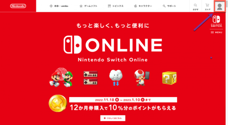 Nintendo Switch Online 取消訂閱方法教學