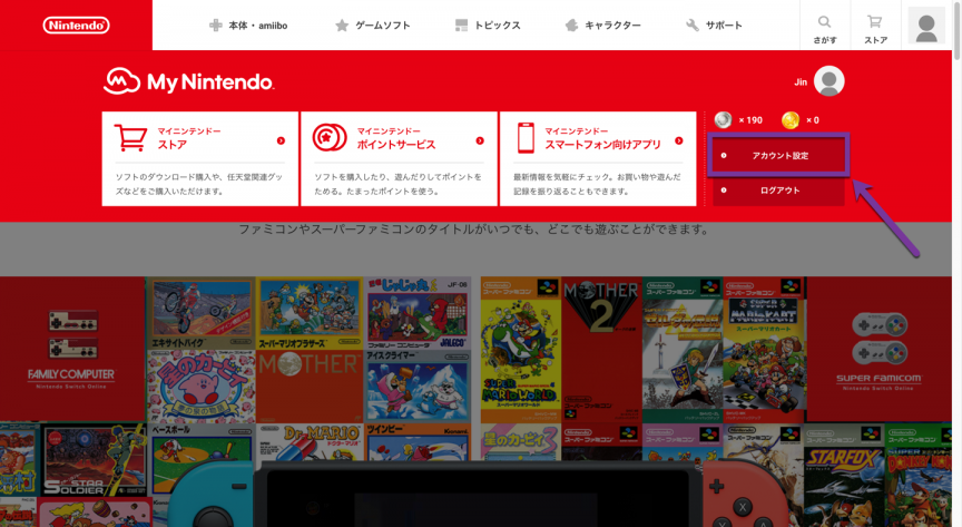 Nintendo Switch Online 取消訂閱方法教學