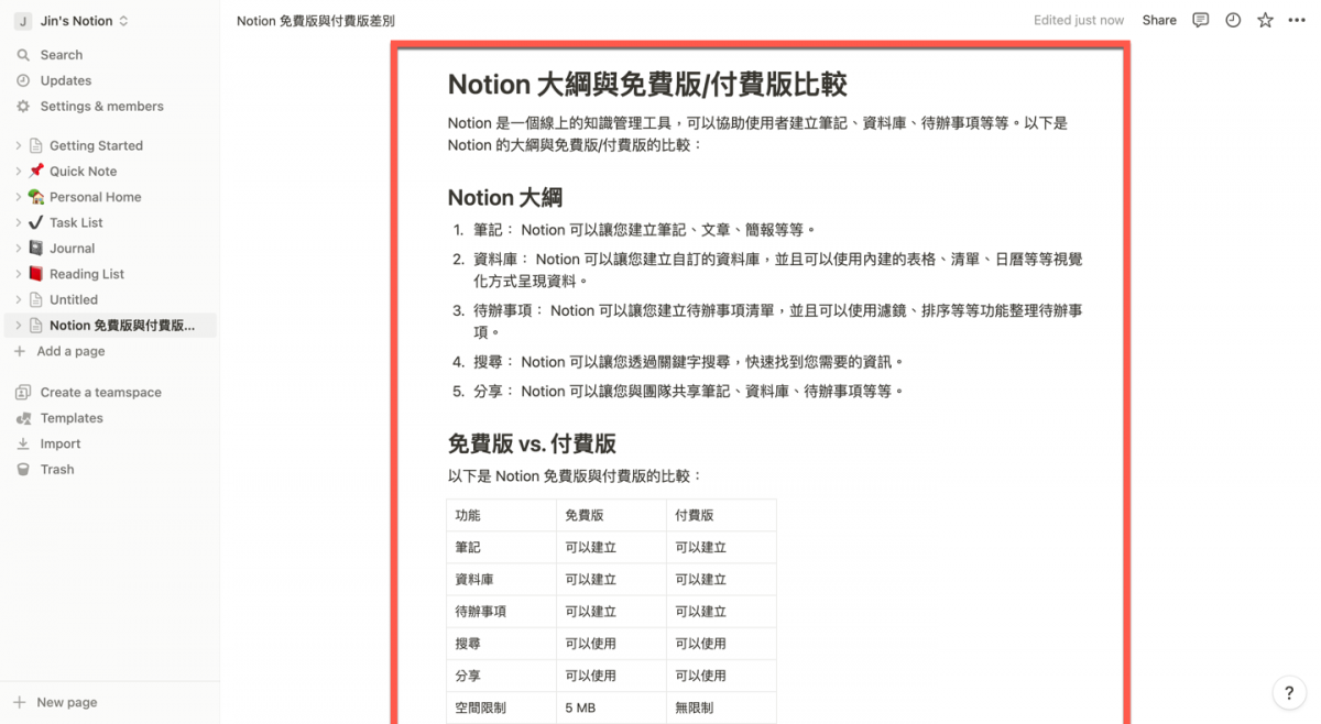 Notion AI 正式推出 助力創作者更輕鬆創作 圖片9