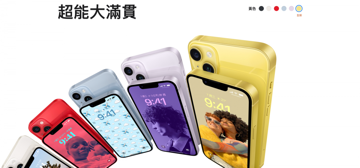 Apple 推出黃色 iPhone 14 和 iPhone 14 Plus 及四款新顏色矽膠保護殼