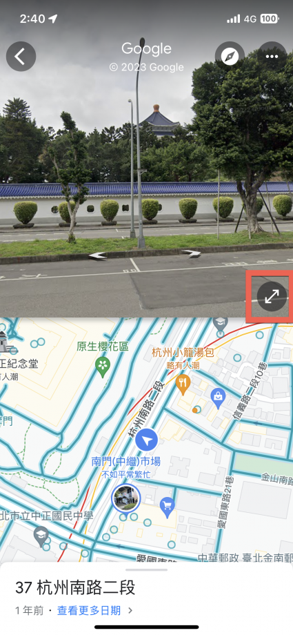 iPhone 使用 Google Maps 街景方法教學