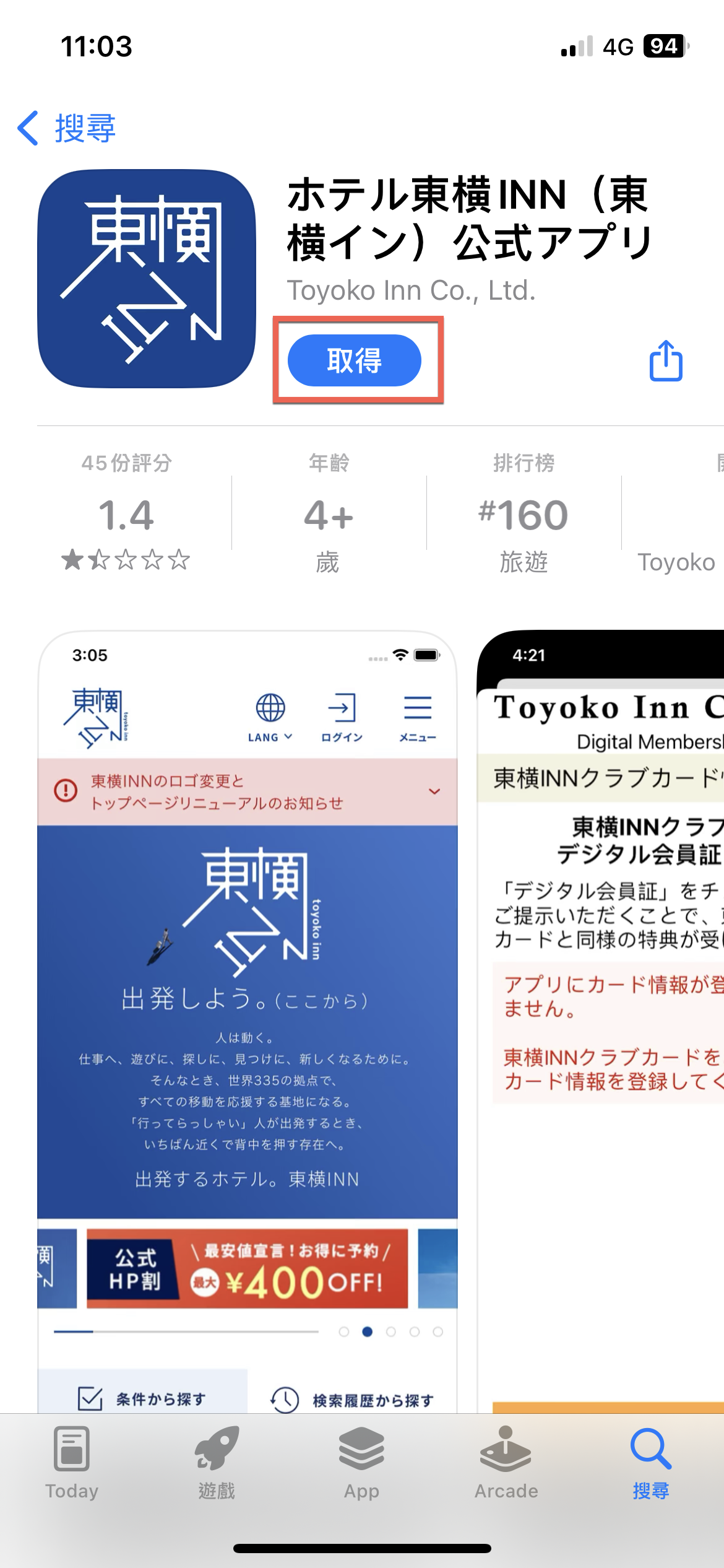 toyoko-inn-app-membership-card-01