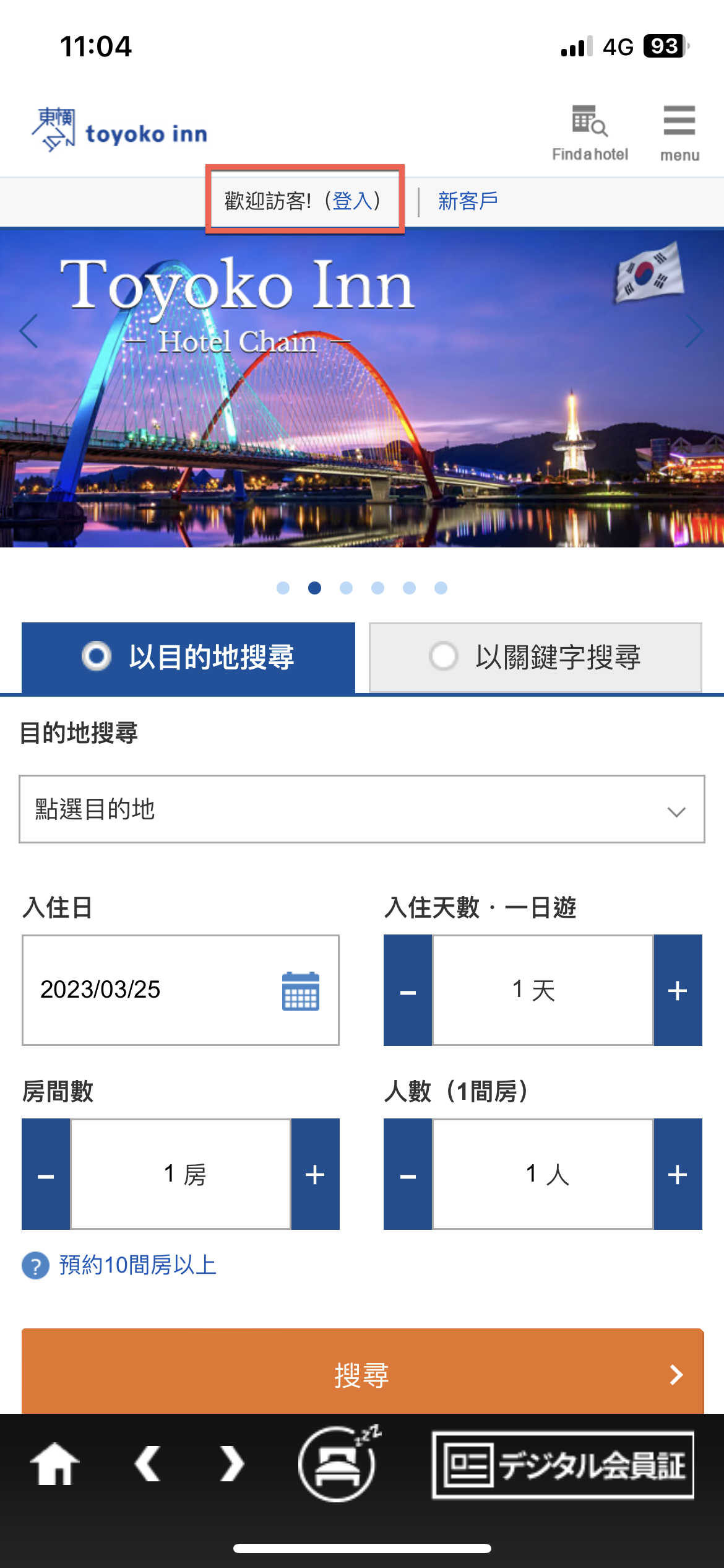 toyoko-inn-app-membership-card-02