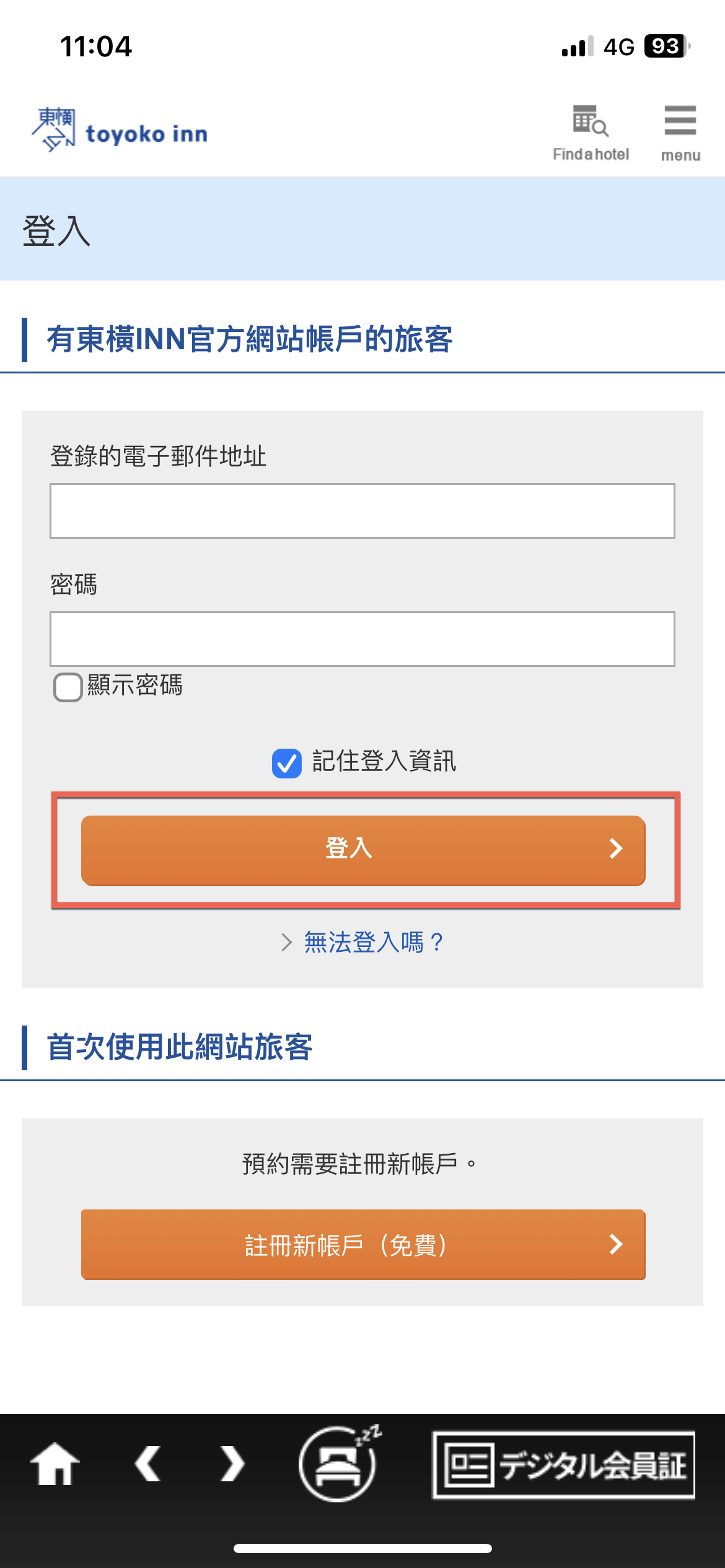 toyoko-inn-app-membership-card-03