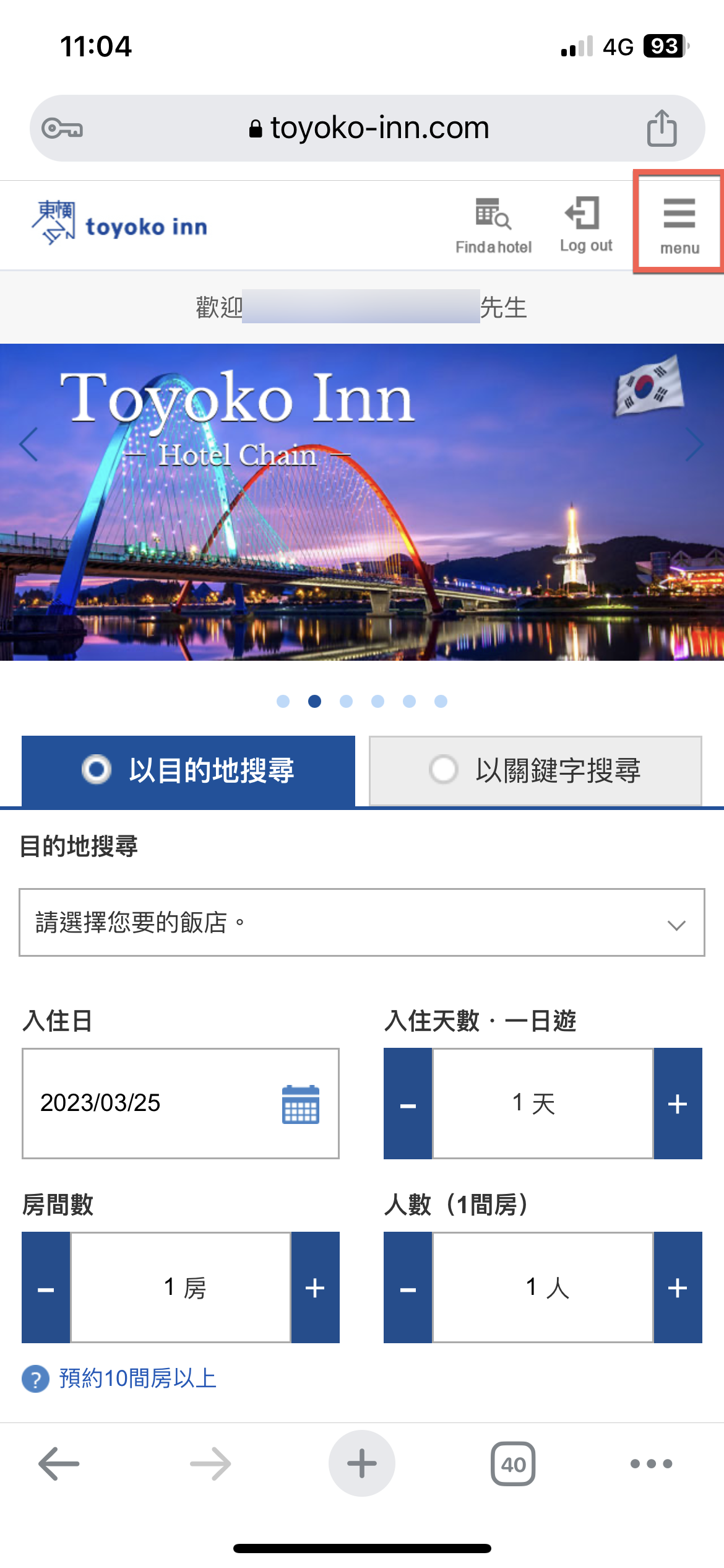 toyoko-inn-app-membership-card-05